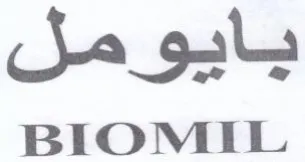 BIOMIL يايومل trademark logo