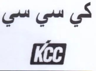 ey كي سي سي trademark logo