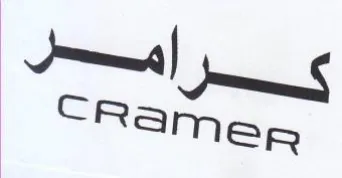 رامل مه مرجم trademark logo