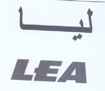 LEA الها trademark logo