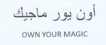 OWN YOUR MAGIC أون يور ماجيك trademark logo