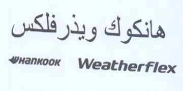 Hankook Weatherflex هانكو لك و يدر فلكس trademark logo