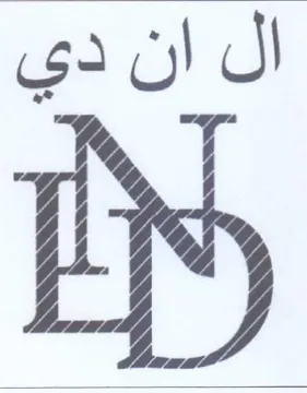 ال ان دي trademark logo