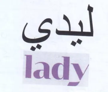 lady trademark logo