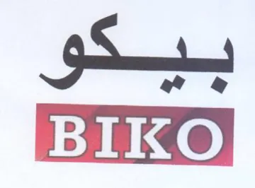 بيكو trademark logo