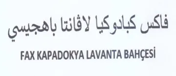 FAX KAPADOKYA LAVANTA BAHCESi فاكس كبانوكيا لافائتا باهمجيسي trademark logo