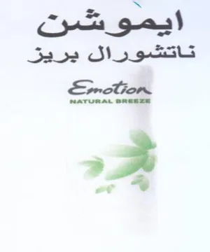 Zs ايموكشن تاتشورال يريز للضي trademark logo