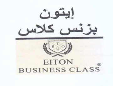 cy EITON 5 BUSINESS CLASS إيتون يزنس كلاس trademark logo