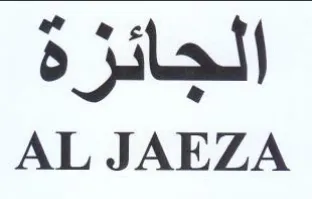 AL JAEZA الجائزة trademark logo