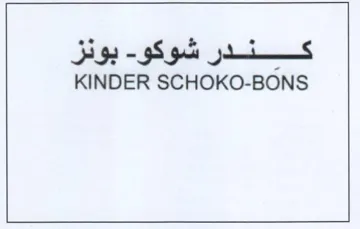 KINDER SCHOKO-BONS كنر شوكو بونز trademark logo