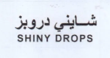 SHINY DROPS شايني دروبز trademark logo