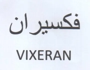 VIXERAN فكسيران trademark logo