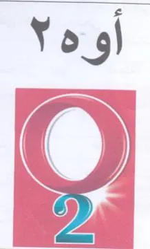 Yo 9 trademark logo