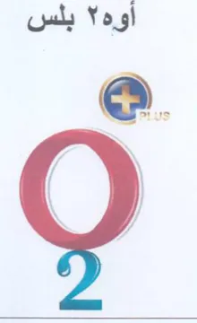 أوه trademark logo
