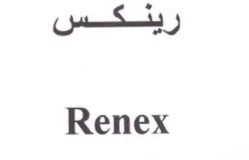 Renex ريئكس