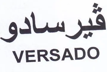 VERSADO قير سادو