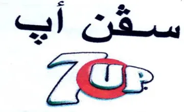 سقن أي trademark logo