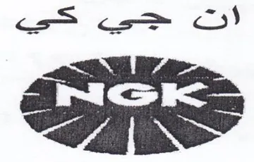 ose ات trademark logo
