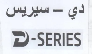 سيريس trademark logo