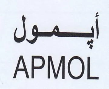 APMOL trademark logo