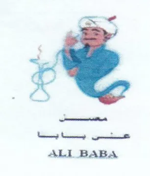 peel ALI BABA يلاية trademark logo