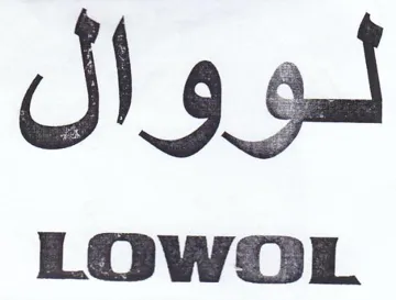 لووال trademark logo