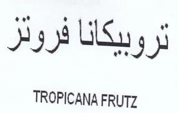 TROPICANA FRUTZ لرو بيكانا فروار trademark logo