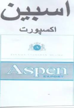 اسيين ف عن trademark logo
