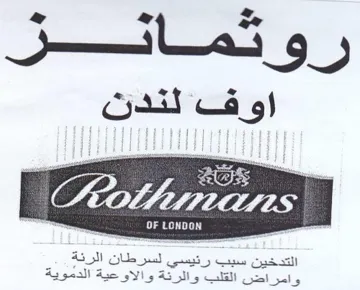a oa een وامراض القلب والرنة والاوعية الدموية trademark logo