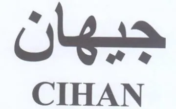 CIHAN جيهان trademark logo