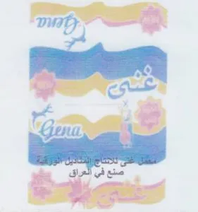 cs me تمد trademark logo