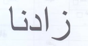 Lal 5 trademark logo