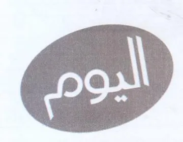 © trademark logo