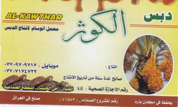 LUAGTT TEN صالح ندة سنة من تاريخ الانتاع trademark logo