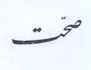 te trademark logo