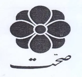 aC E 25 trademark logo
