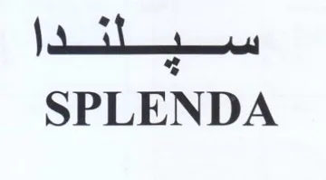 SPLENDA سينلندا trademark logo