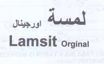 Lamsit orginai اورجينال trademark logo