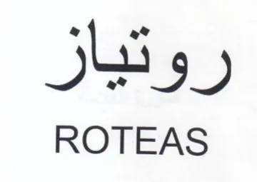 ROTEAS روتياز trademark logo