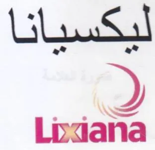 ليكسيانا trademark logo