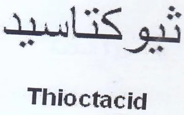 Thioctacid trademark logo