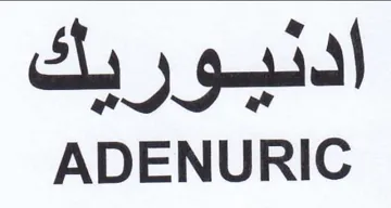 ADENURIC ادنيوريك trademark logo