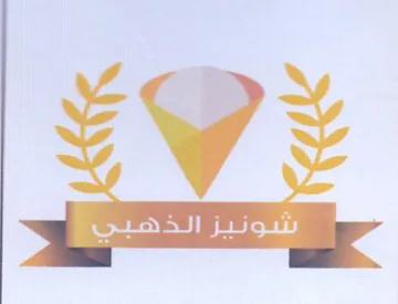 sve trademark logo