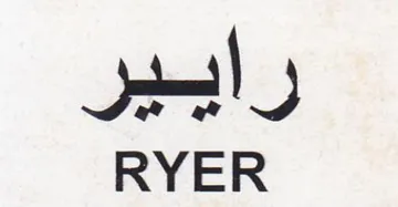 RYER رايير trademark logo
