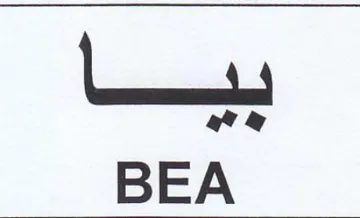 BEA trademark logo