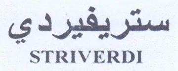 STRIVERDI trademark logo
