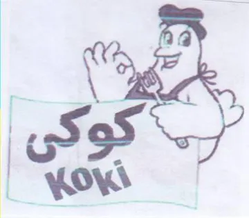 youl trademark logo