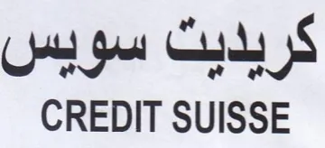 CREDIT SUISSE كريديت سويس trademark logo