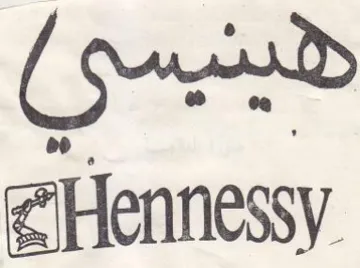 eHennessy trademark logo