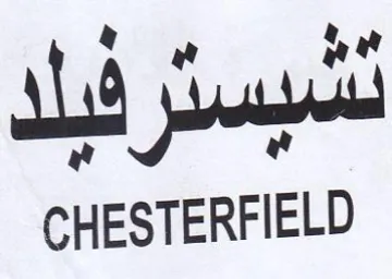 CHESTERFIELD trademark logo